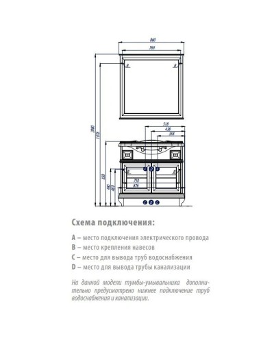 Зеркало Беатриче 85 слоновая кость патина Aquaton 1A191802BEM60