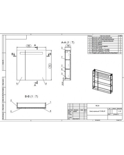 Зеркальный шкаф Cersanit Melar 70 SP-LS-MEL70-Os с подсветкой Белый