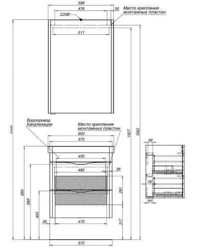 Зеркальный шкаф Aquanet Орлеан 60 R 183076 Белый