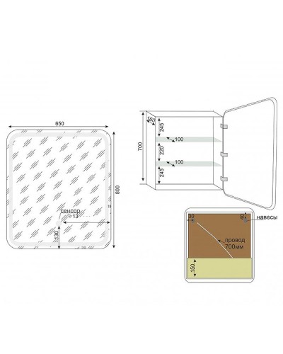 Зеркальный шкаф Style Line Каре 65 СС-00002336 с подсветкой Белый с сенсорным выключателем