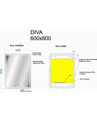 Зеркальный шкаф Sancos Diva 60 DI600 с подсветкой Белый с сенсорным выключателем