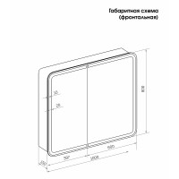 Зеркальный шкаф Creto Eles 100 20-1000800WH с подсветкой Белый