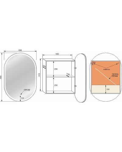 Зеркальный шкаф Style Line Каре Арка 60 СС-00002335 с подсветкой с сенсорным выключателем