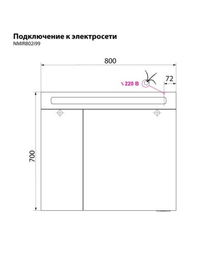 Зеркальный шкаф 80х70 см белый R IDDIS Mirro New NMIR802i99
