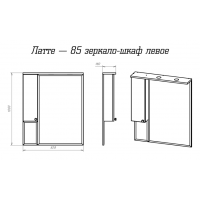Латте - 85 Зеркало-шкаф левое бежевая эмаль