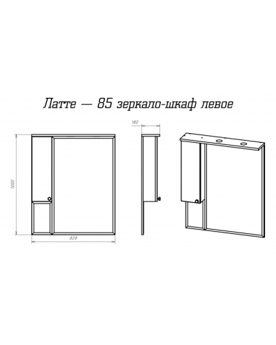 Латте - 85 Зеркало-шкаф левое бежевая эмаль