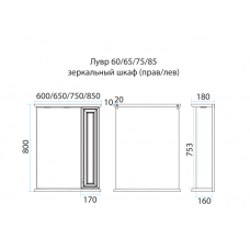 Лувр - 60 Зеркало со шкафчиком, прав., слоновая кость
