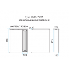 Лувр - 65 Зеркало со шкафчиком, лев., слоновая кость
