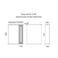 Лувр - 65 Зеркало со шкафчиком, прав., слоновая кость