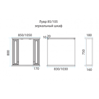 Лувр -105 Зеркало с 2-мя шкафчиками, слоновая кость