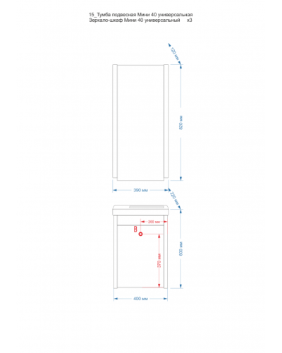 Мини - 40 Зеркало-шкаф бежевое