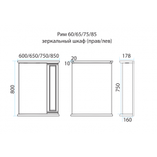 Рим - 65 Зеркало со шкафчиком, лев., орех