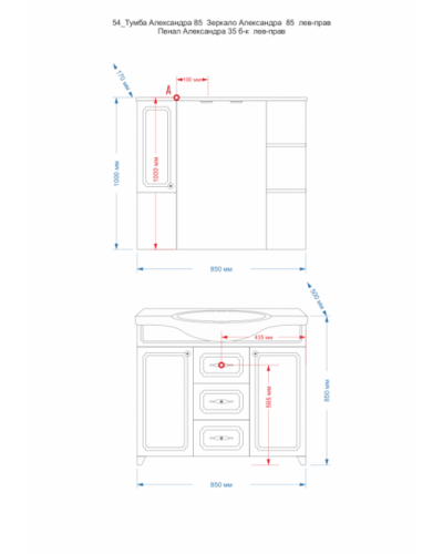 Александра - 85 Зеркало-шкаф лев. (свет) ВЕНГЕ