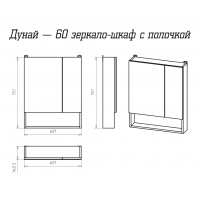 Дунай - 60 Зеркало-шкаф с полочкой