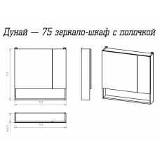 Дунай - 75 Зеркало-шкаф с полочкой