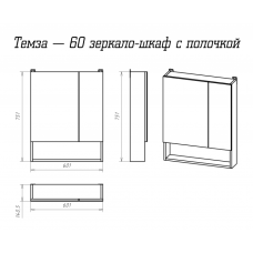 Темза - 60 Зеркало-шкаф с полочкой