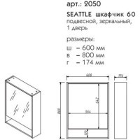 Зеркальный шкаф 60х80 см дуб рустикальный Caprigo 2050-Дуб рустикальный