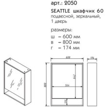 Зеркальный шкаф 60х80 см дуб эльвезия Caprigo 2050-Дуб эльвезия