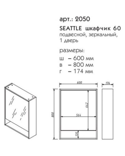 Зеркальный шкаф 60х80 см дуб эльвезия Caprigo 2050-Дуб эльвезия
