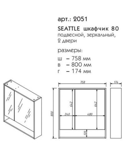 Зеркальный шкаф 75,8х80 см дуб кантри Caprigo 2051-Дуб кантри
