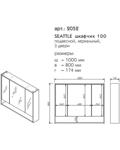 Зеркальный шкаф 100х80 см дуб рошелье Caprigo 2052-Дуб рошелье
