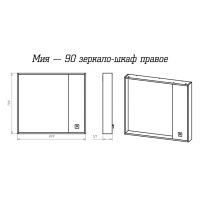 Мия - 90 Зеркало-шкаф правое