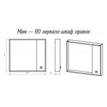 Мия - 90 Зеркало-шкаф правое