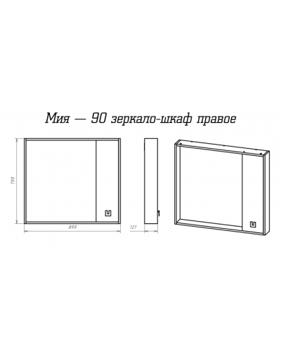 Мия - 90 Зеркало-шкаф правое
