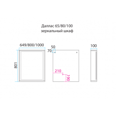 Даллас - 80 Зеркало свет S074 MALOJA