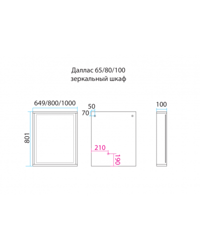 Даллас - 80 Зеркало свет S074 MALOJA