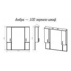 Амбра -100 зеркало-шкаф (свет) белое