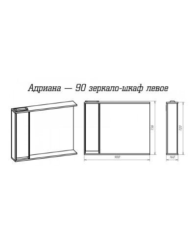 Адриана - 90 Зеркало-шкаф с полочкой левое
