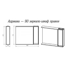 Адриана - 90 Зеркало-шкаф с полочкой правое