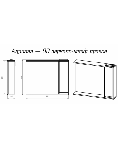 Адриана - 90 Зеркало-шкаф с полочкой правое