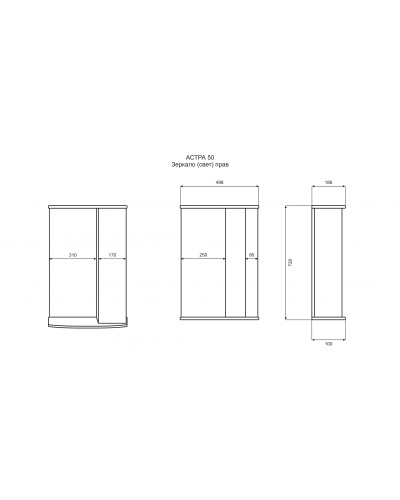 АСТРА-50 зеркало-шкаф лев. (свет)