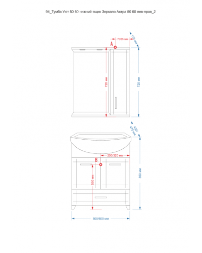 АСТРА-60 зеркало-шкаф прав. (свет)