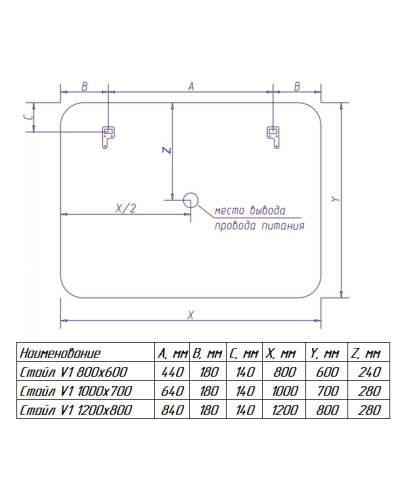 СТАЙЛ V1 Зеркало 1200*800