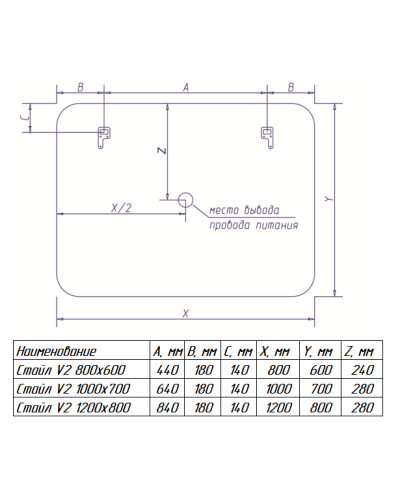 СТАЙЛ V2 Зеркало 1000*700 с датчиком движения