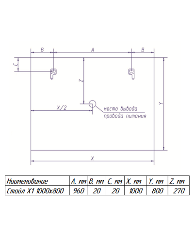 СТАЙЛ X1 Зеркало 1000*800