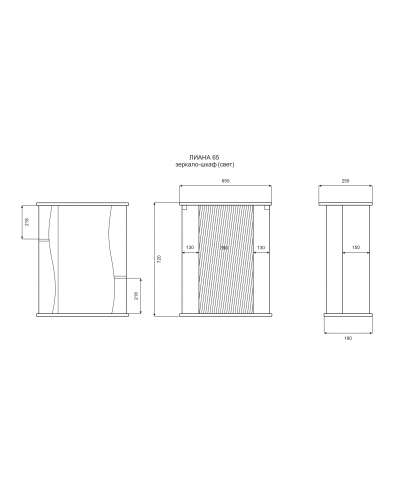 Лиана - 65 Зеркало - шкаф (свет) лев.