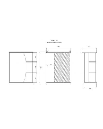 Луна - 55 Зеркало - шкаф прав. (свет)