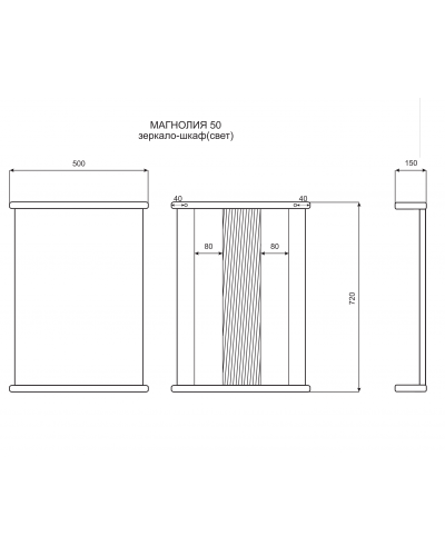 МАГНОЛИЯ-50 зеркало (свет)