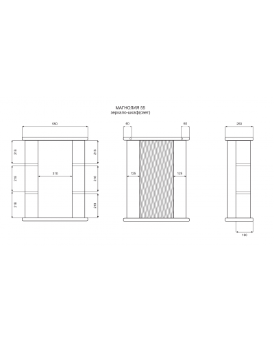 МАГНОЛИЯ-55 зеркало-шкаф  (свет) лев.