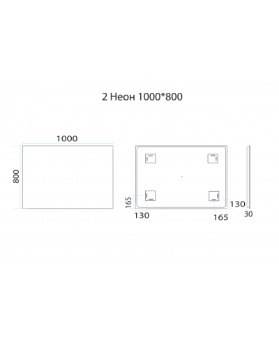 2 Неон - Зеркало LED 1000х800 сенсор на корпусе (двойная подсветка)