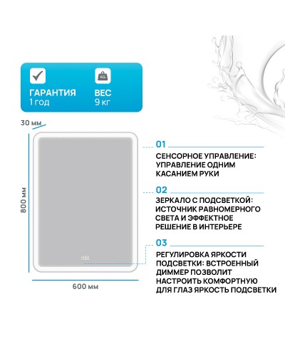 Зеркало BelBagno SPC-MAR-600-800-LED-TCH-WARM с подсветкой с подогревом с сенсорным выключателем