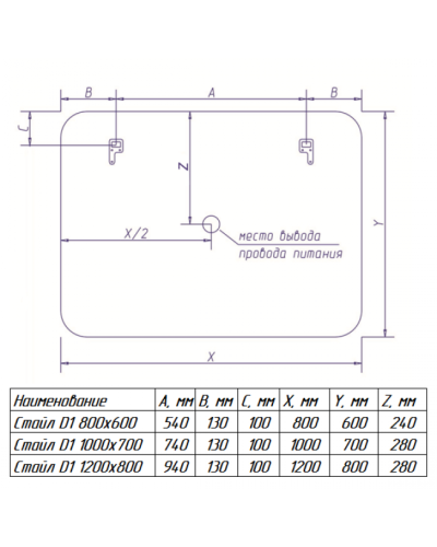 СТАЙЛ D1 зеркало 1200*800