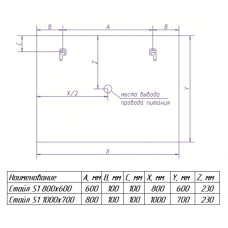 СТАЙЛ S1 Зеркало 1000*700