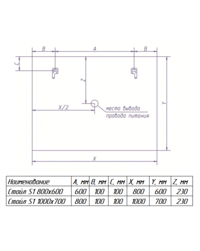 СТАЙЛ S1 Зеркало 1000*700