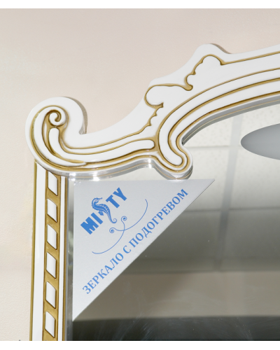 Элис - 80 Зеркало белая.патина/стекло