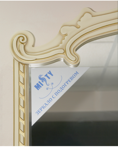 Элис -120 Зеркало беж.патина/стекло